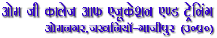 Om Jee College of Education & Training,Om Nagar Jakhania Ghazipur